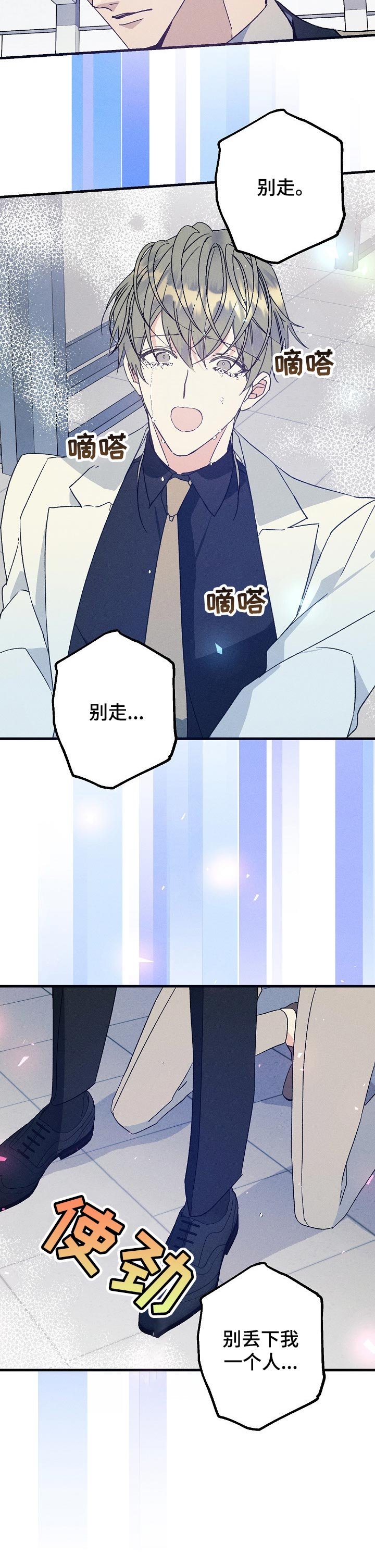 第66章：别丢下我
