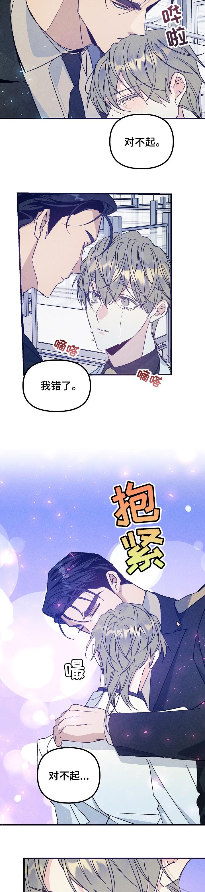第67章：贪恋你的怀抱