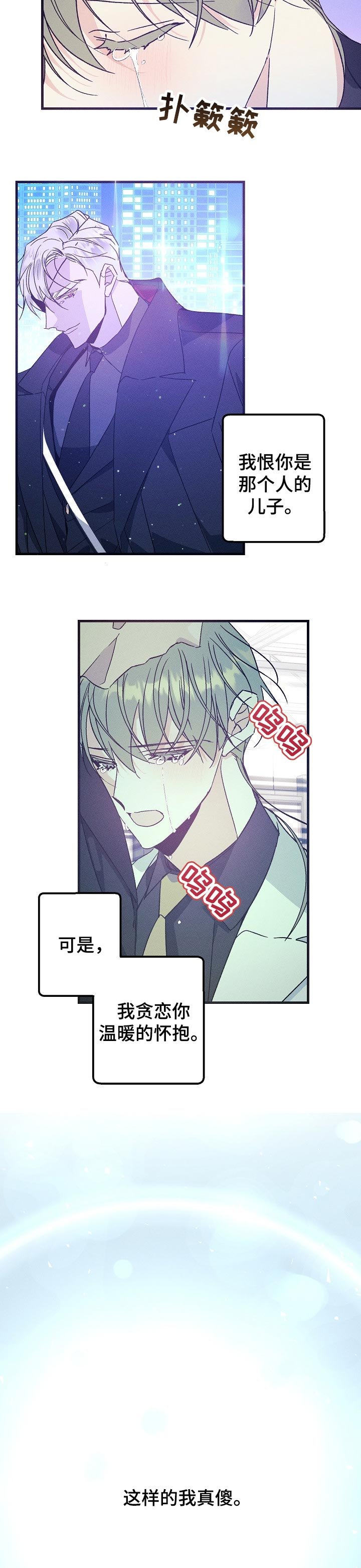 第67章：贪恋你的怀抱