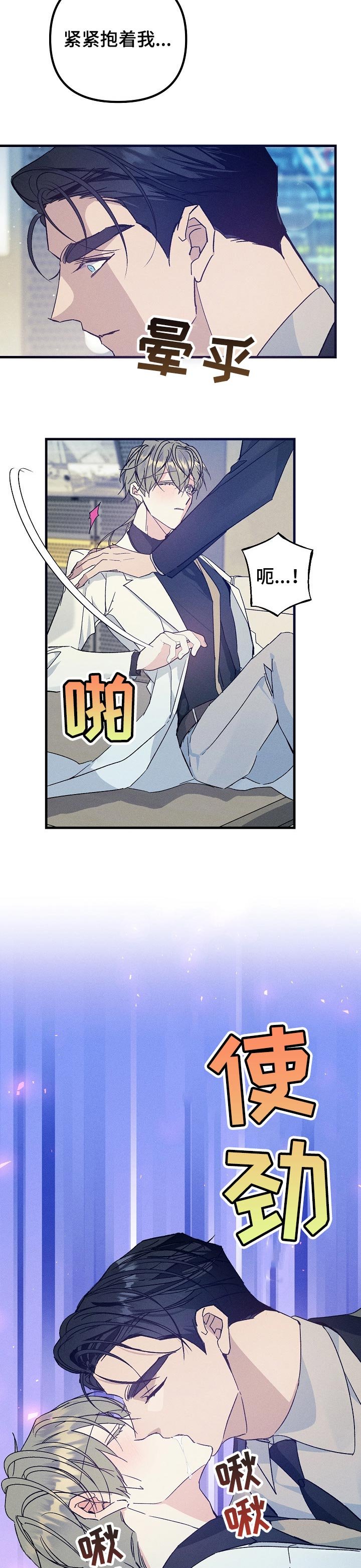 第67章：贪恋你的怀抱