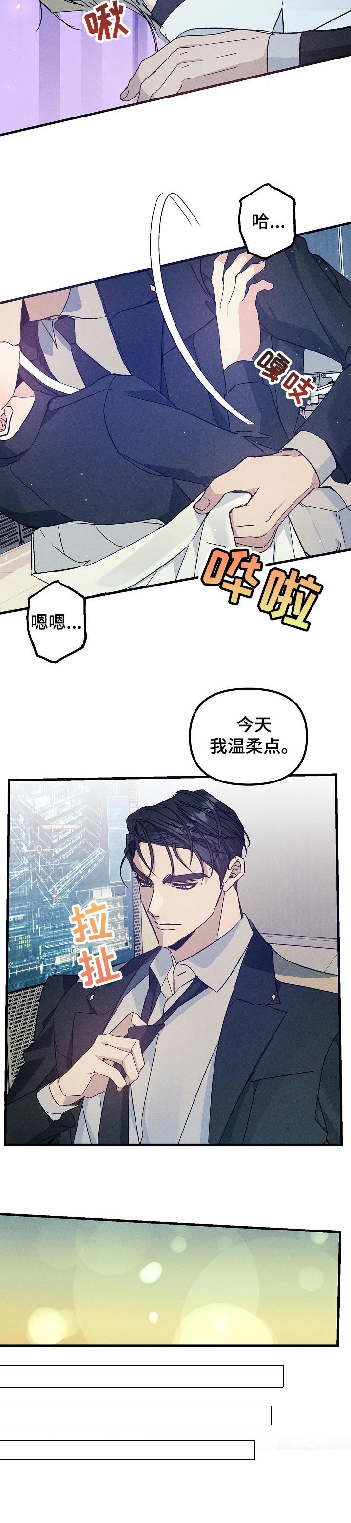 第67章：贪恋你的怀抱