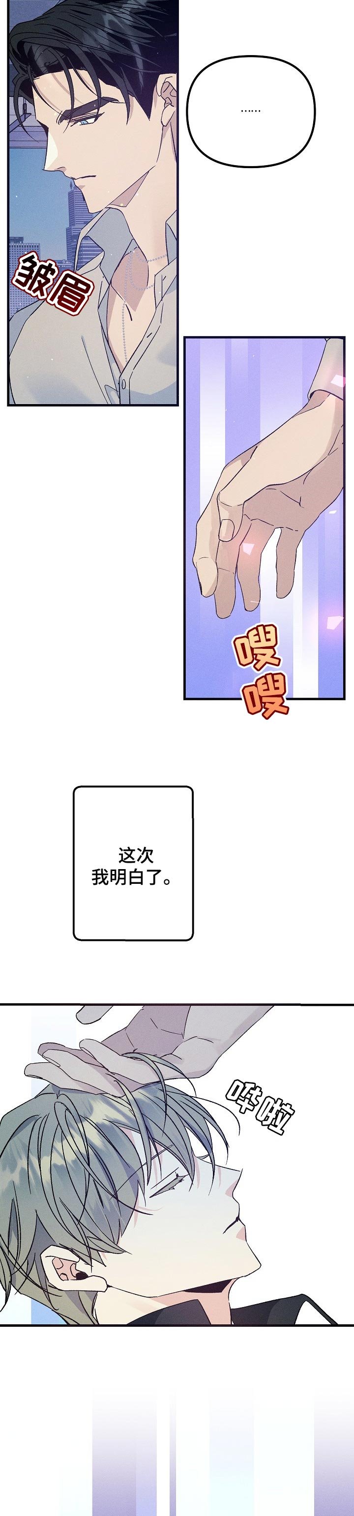 第68章：把你留在我身边