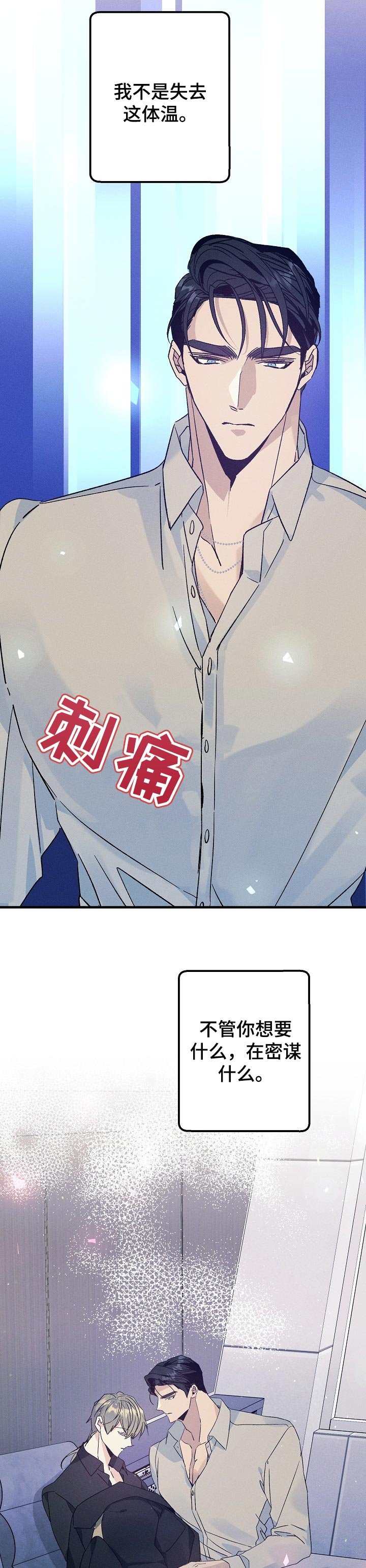 第68章：把你留在我身边