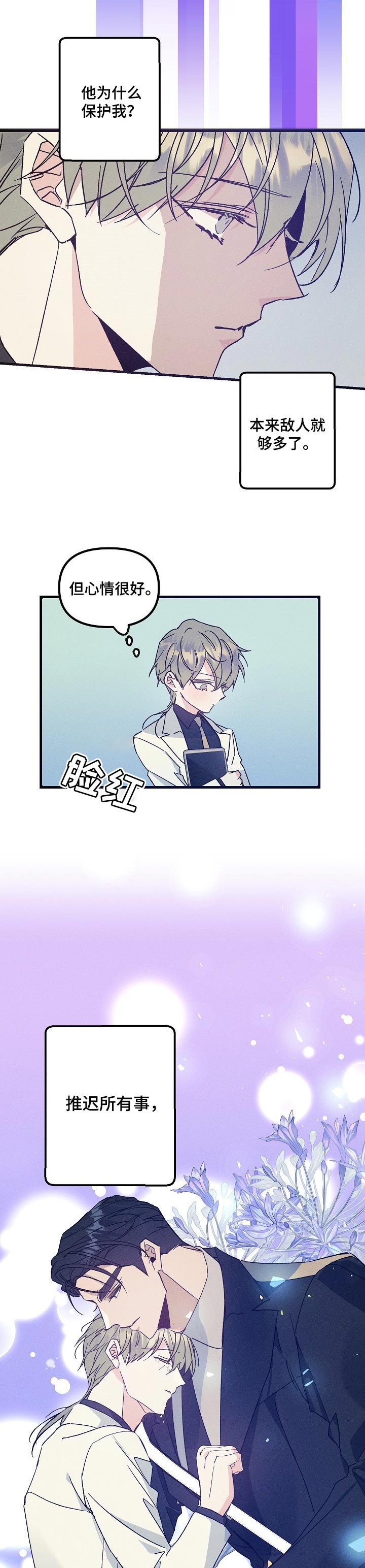 第69章：真爱