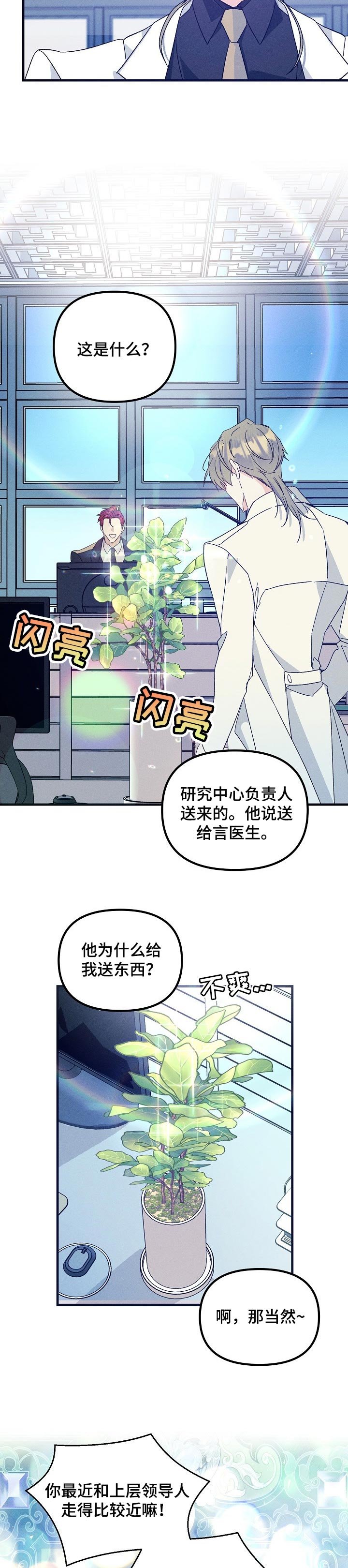第69章：真爱