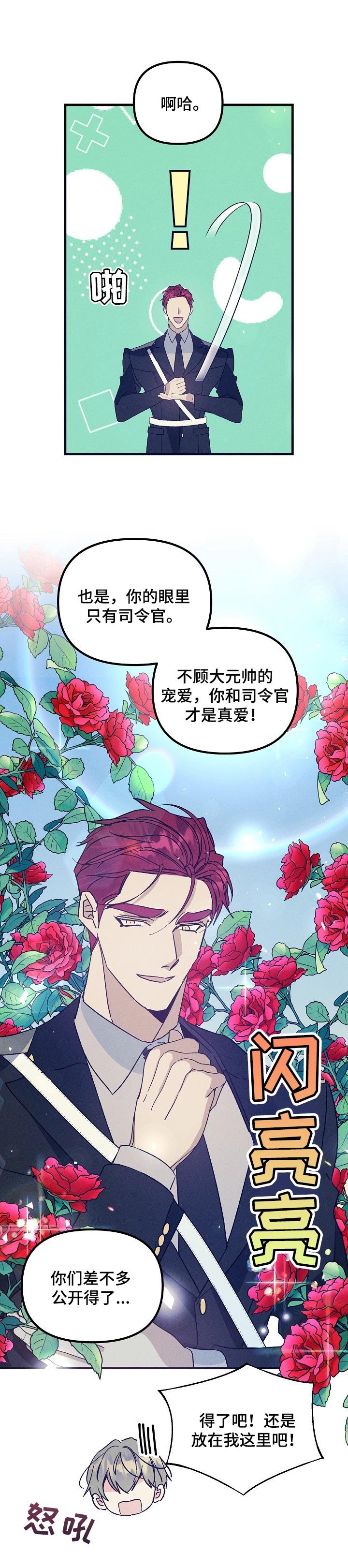 第69章：真爱