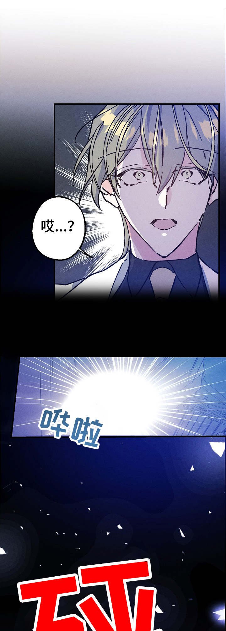 第7章：爆炸