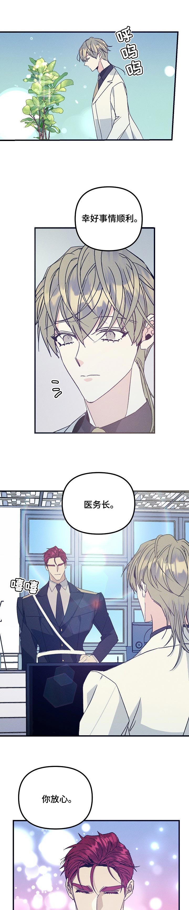 第70章：监视