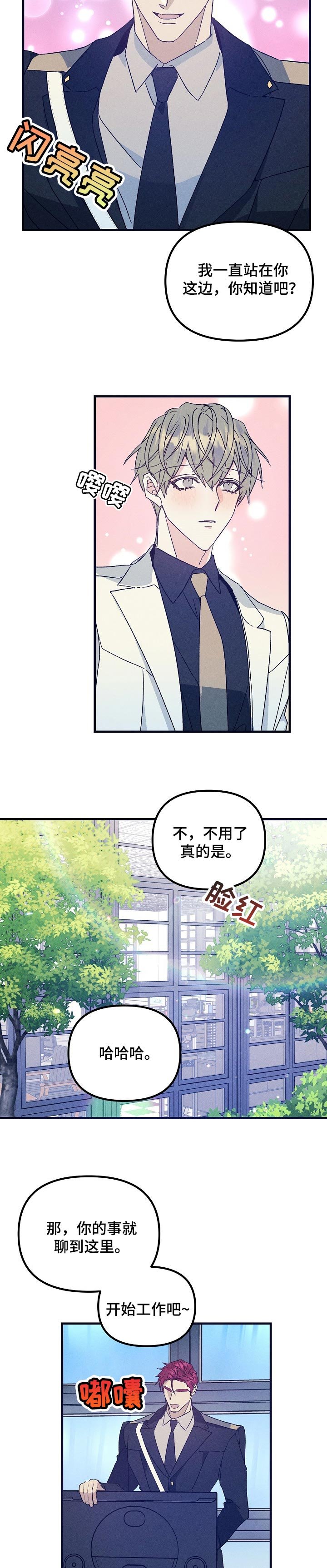 第70章：监视