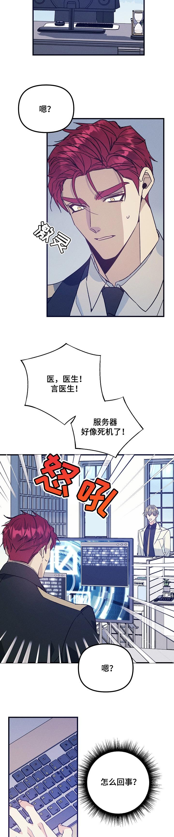 第70章：监视