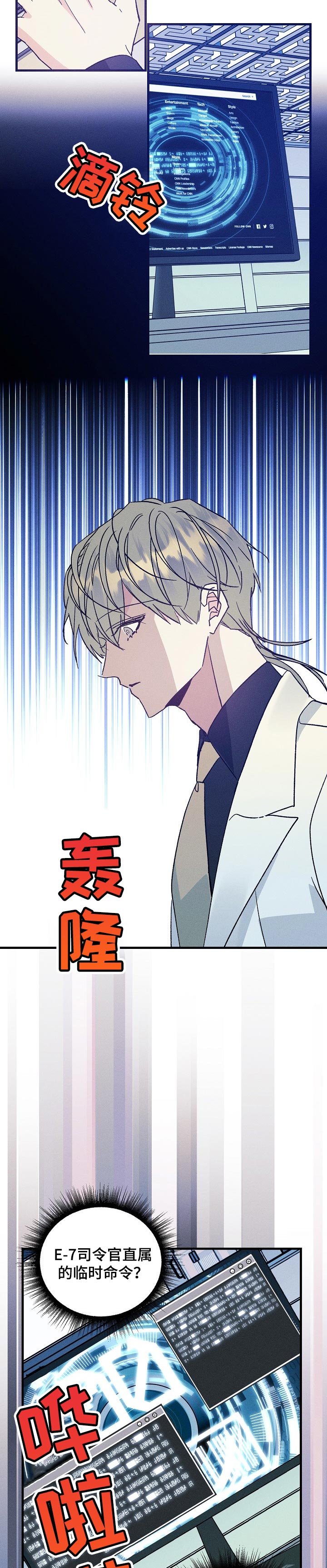 第70章：监视
