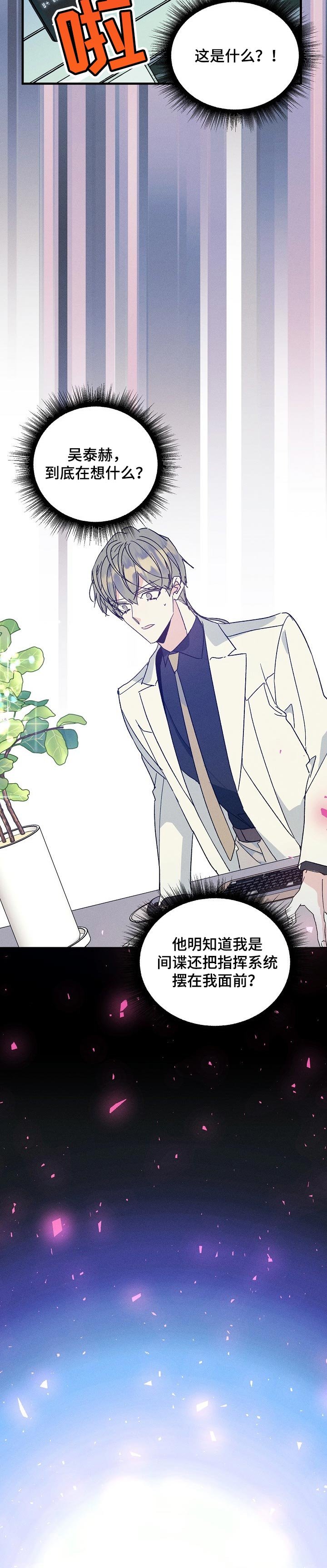 第70章：监视