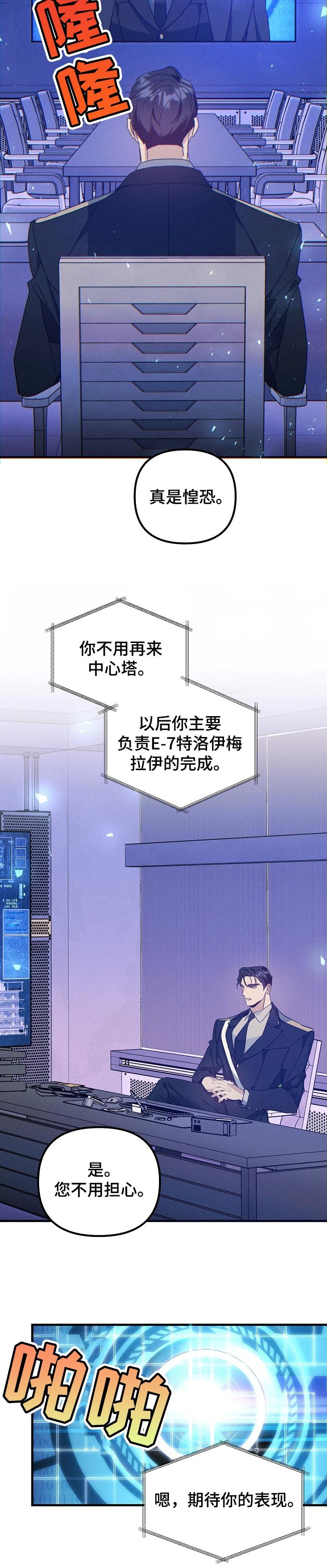 第70章：监视