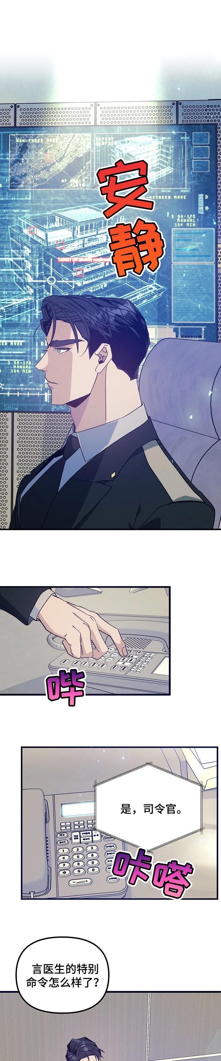 第70章：监视