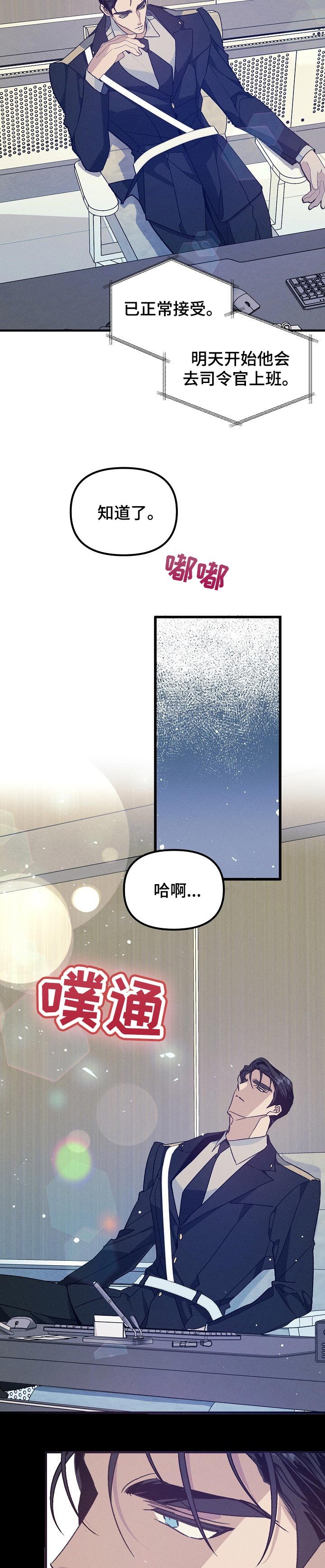 第70章：监视