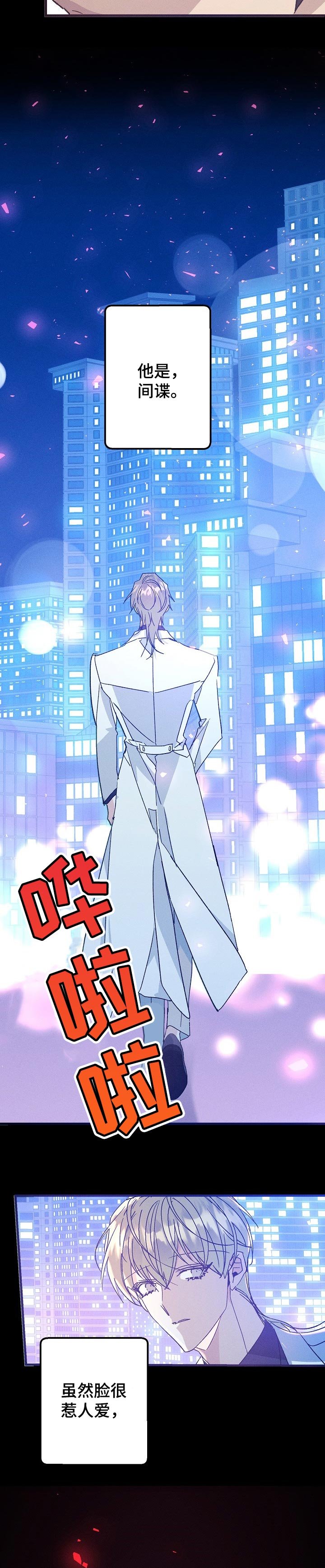 第70章：监视