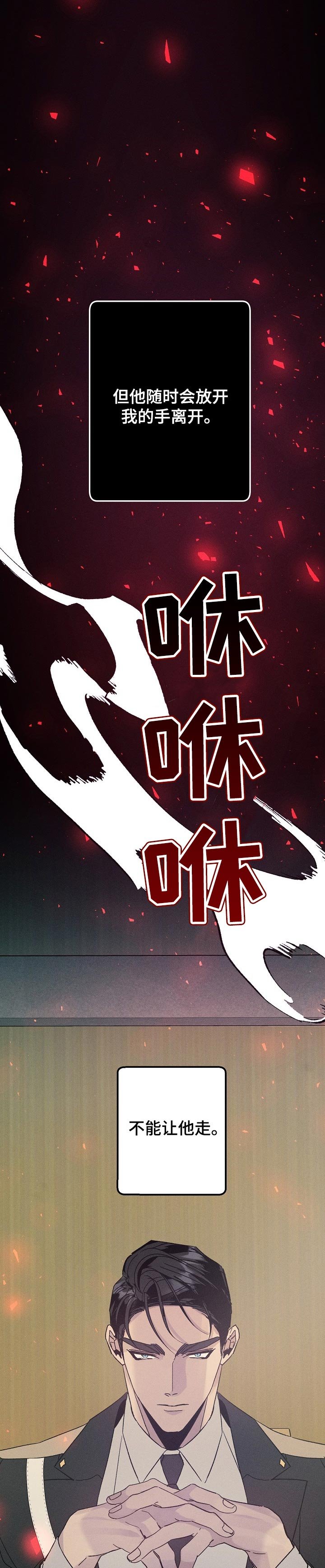 第70章：监视