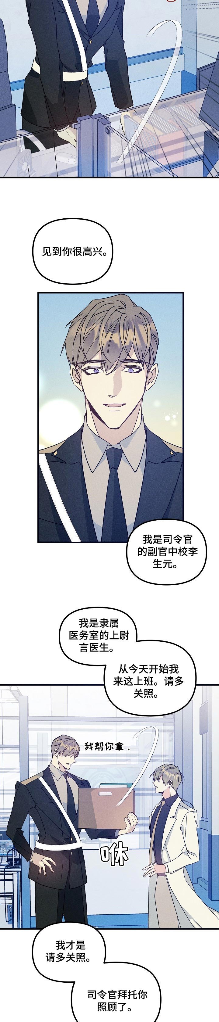 第71章：我想随时见到你