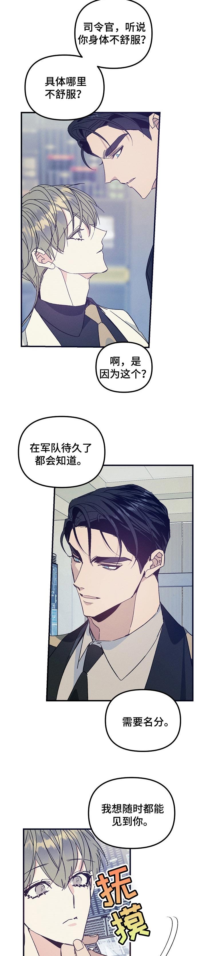 第71章：我想随时见到你
