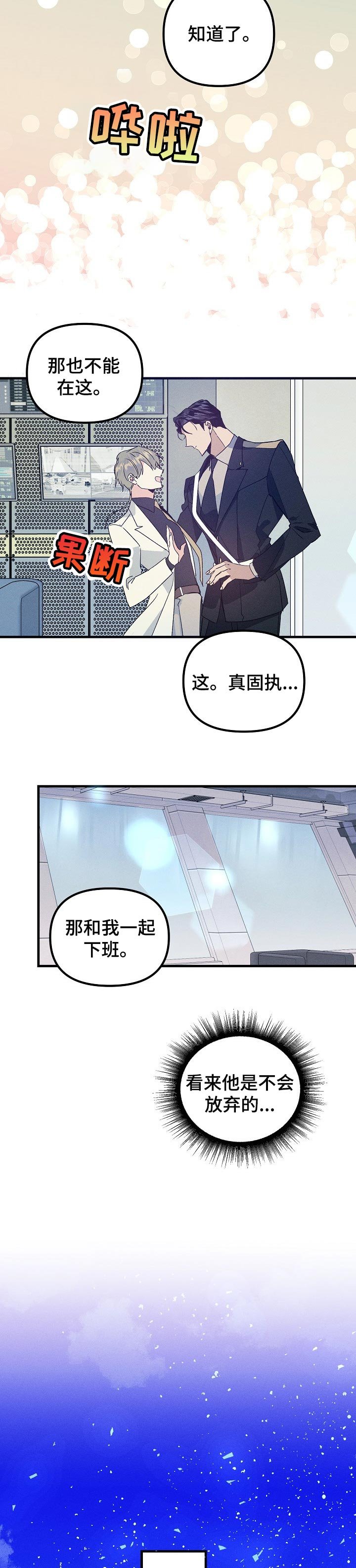 第72章：和我住在一起吧