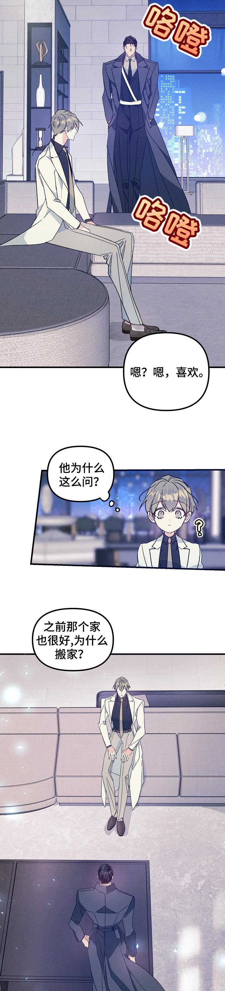 第72章：和我住在一起吧