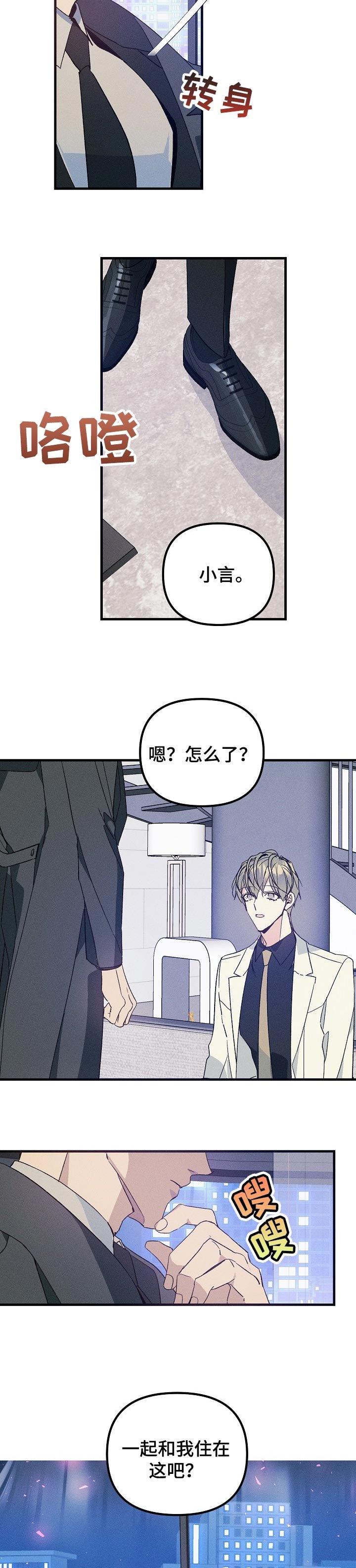 第72章：和我住在一起吧