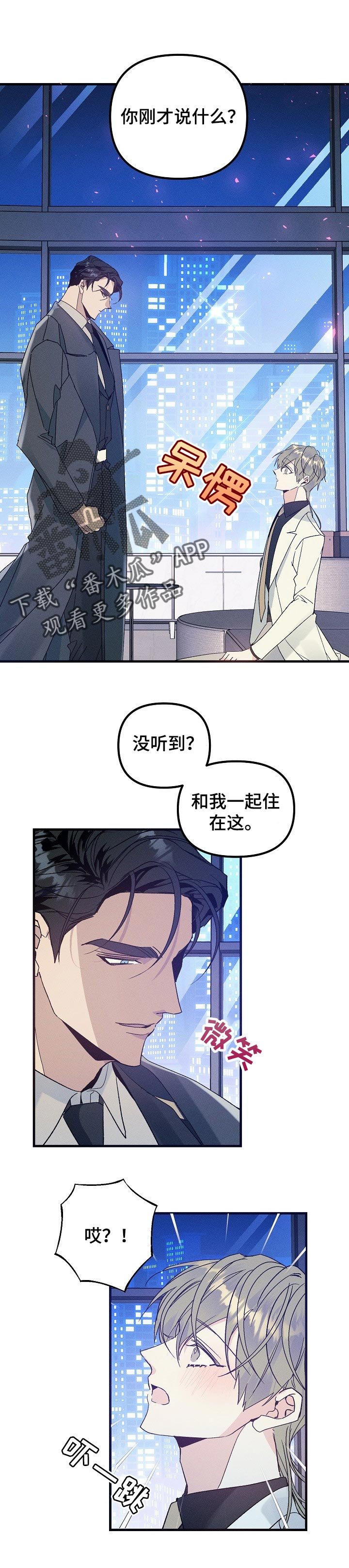 第73章：喜欢的原因