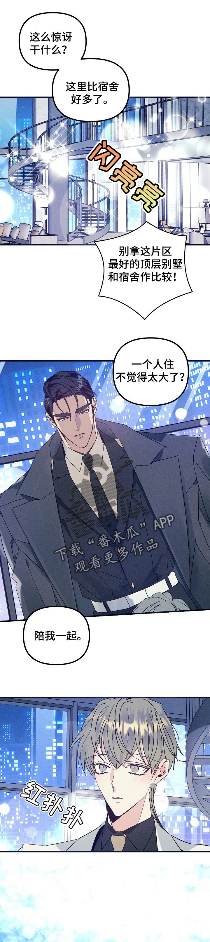 第73章：喜欢的原因