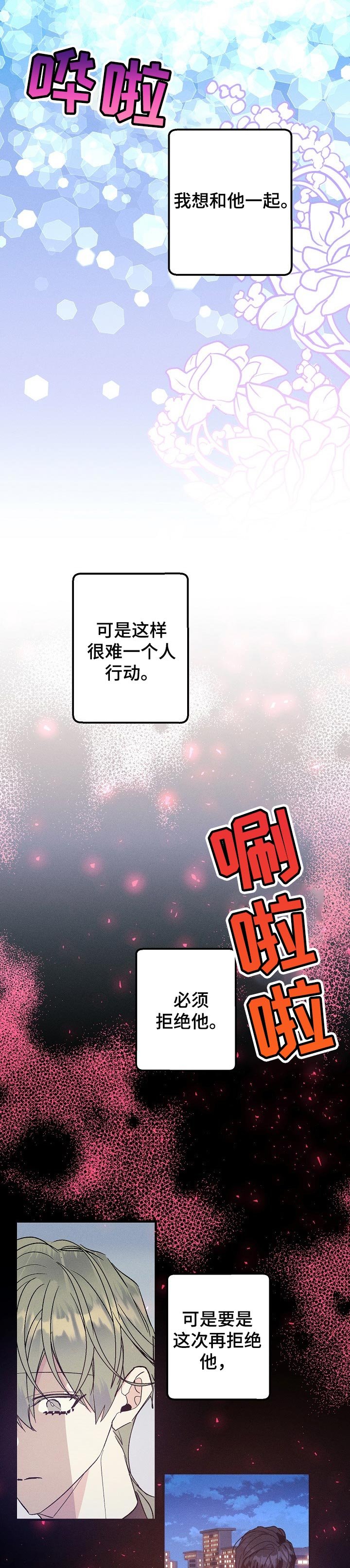 第73章：喜欢的原因
