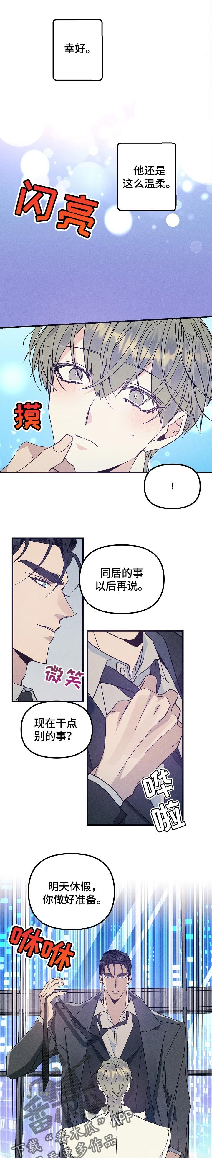 第73章：喜欢的原因