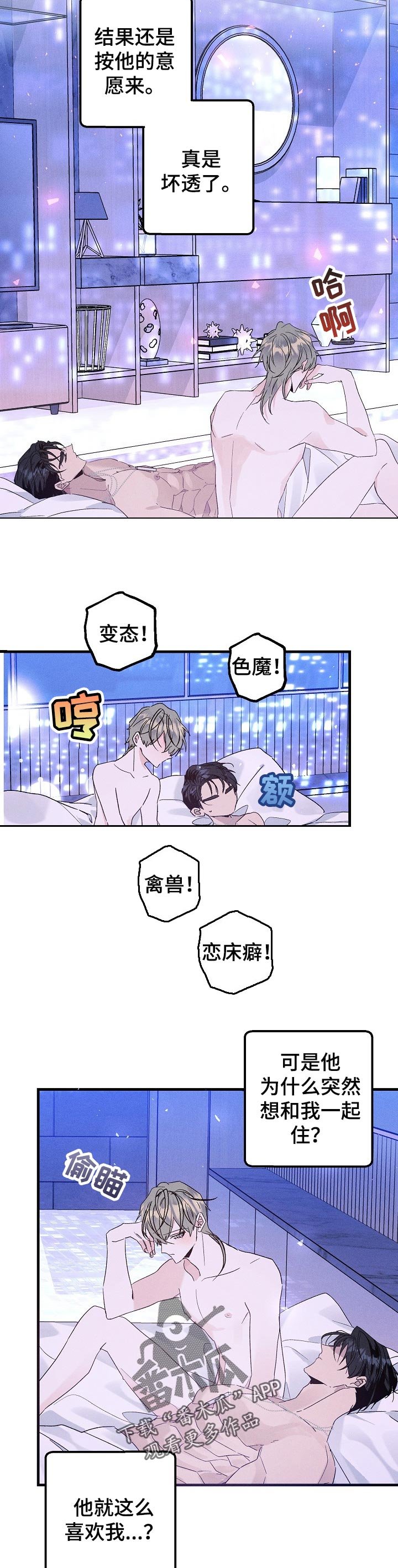第73章：喜欢的原因