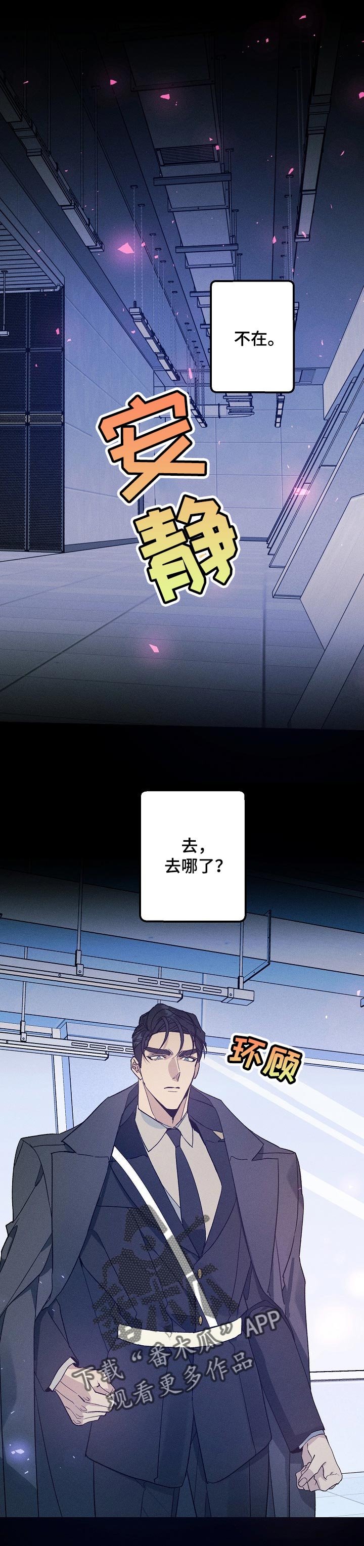 第74章：冷静