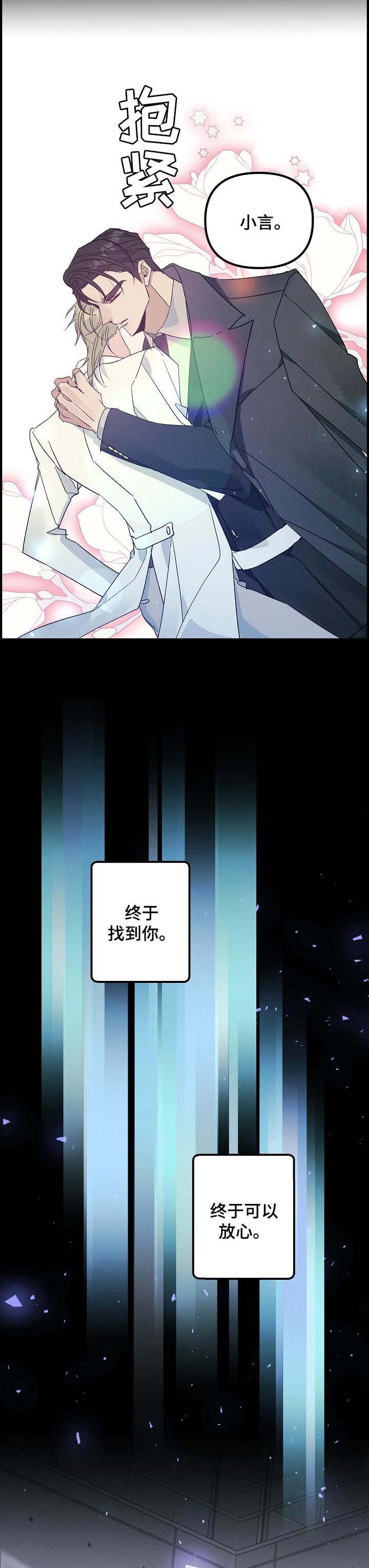 第74章：冷静