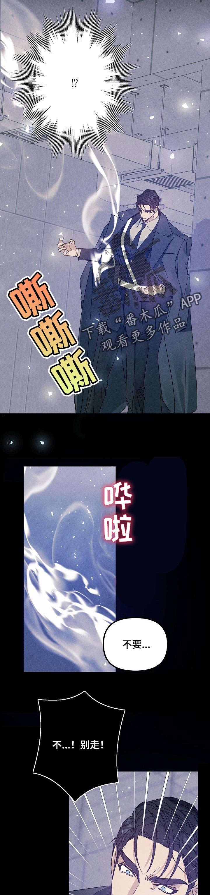 第74章：冷静