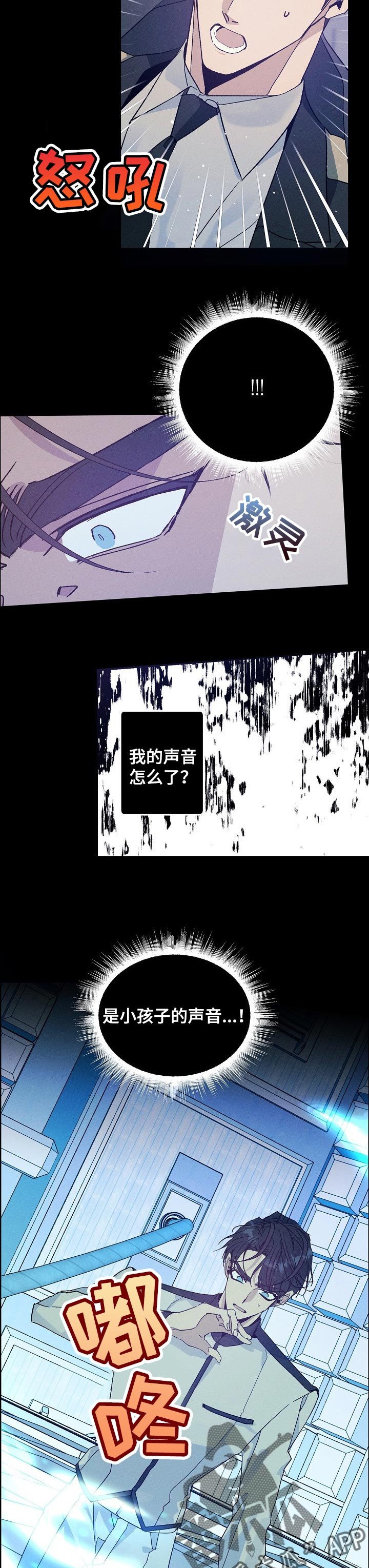 第74章：冷静