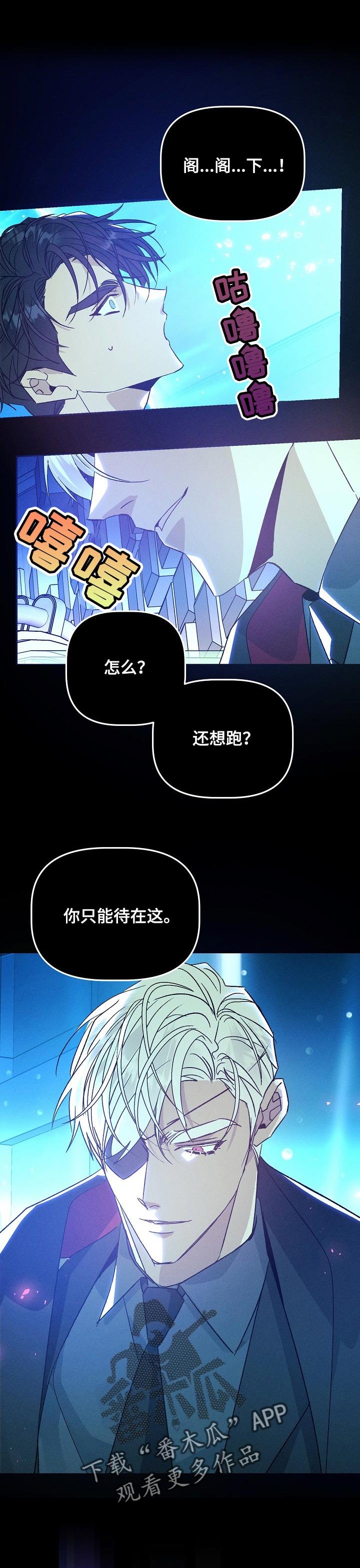 第74章：冷静