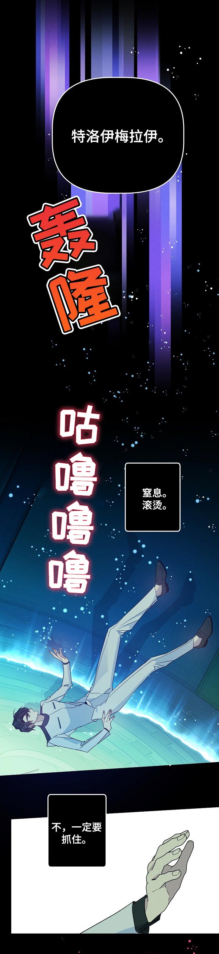 第74章：冷静