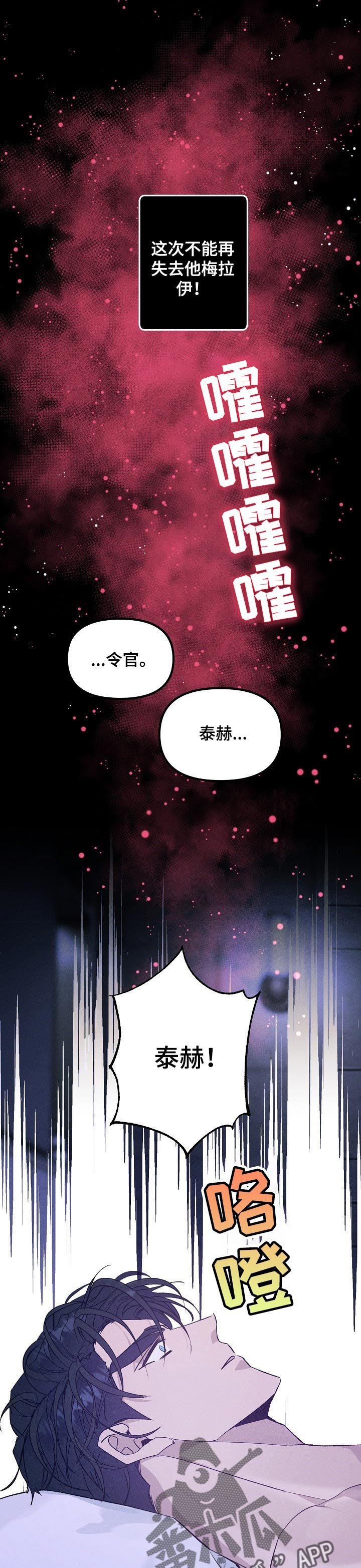 第74章：冷静