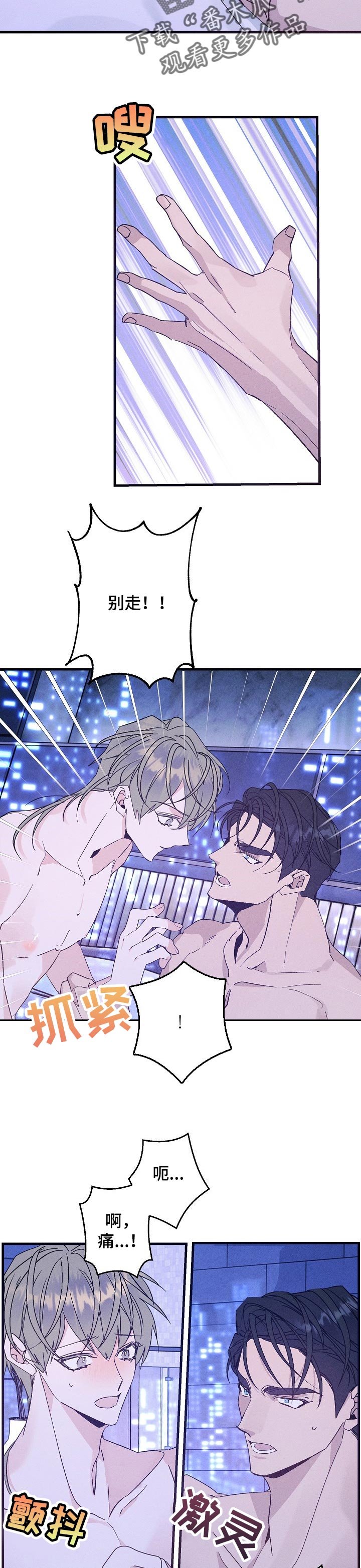第74章：冷静