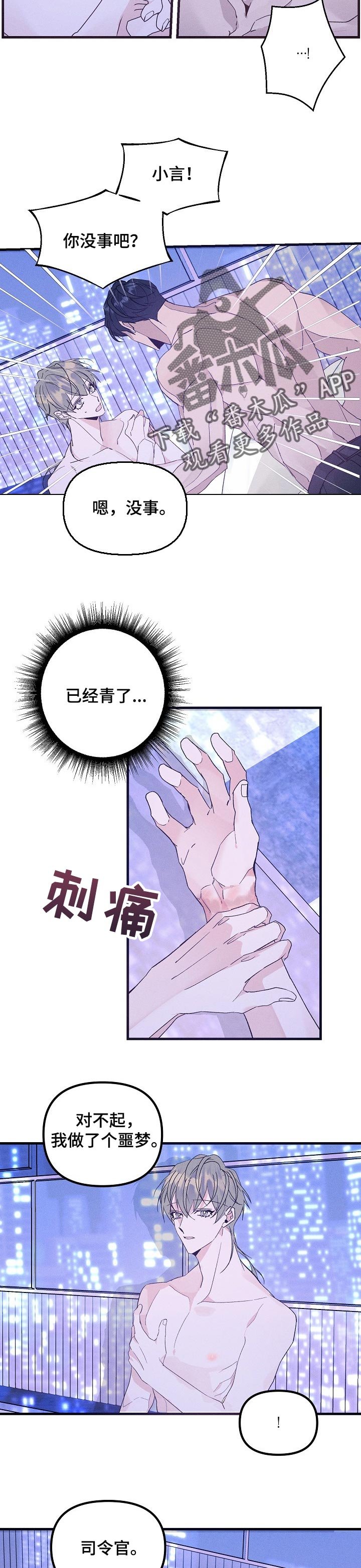 第74章：冷静