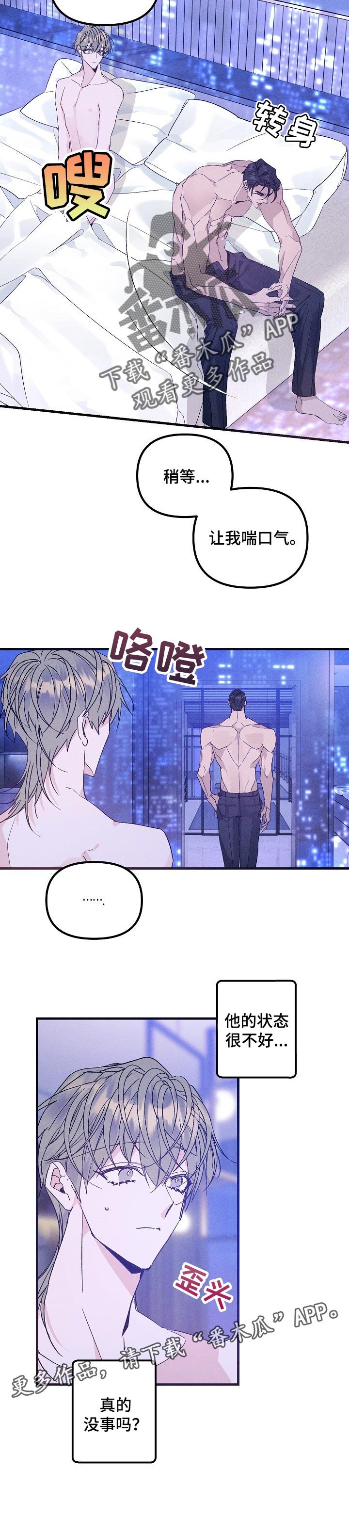 第74章：冷静