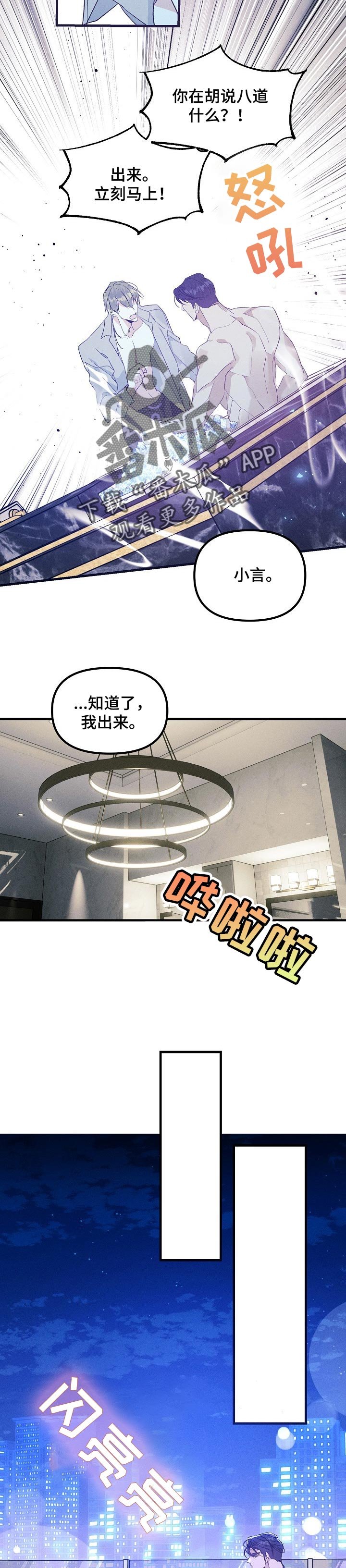 第75章：阴影