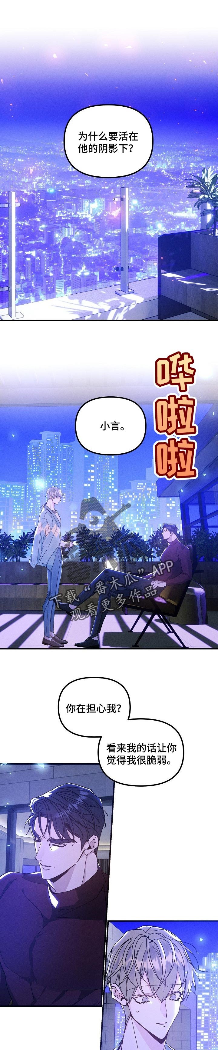 第76章：难以置信的数值