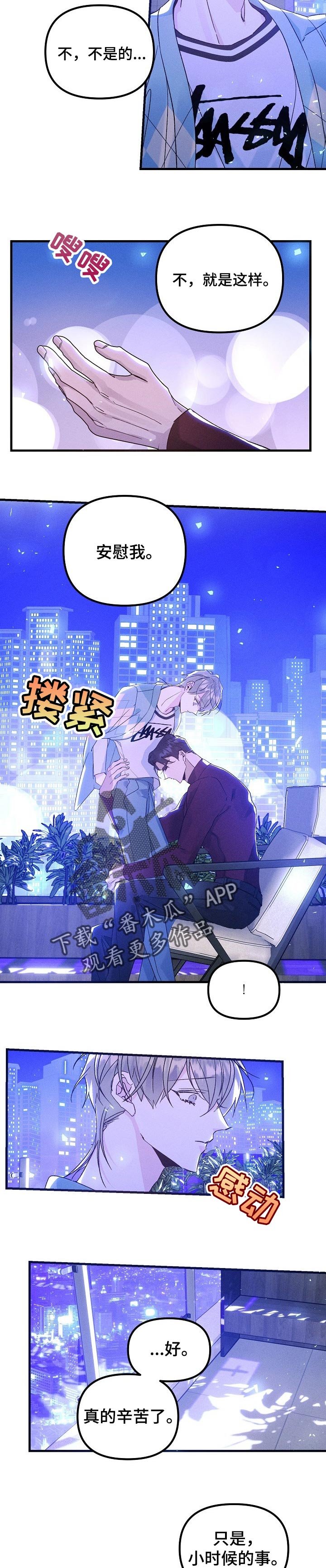 第76章：难以置信的数值