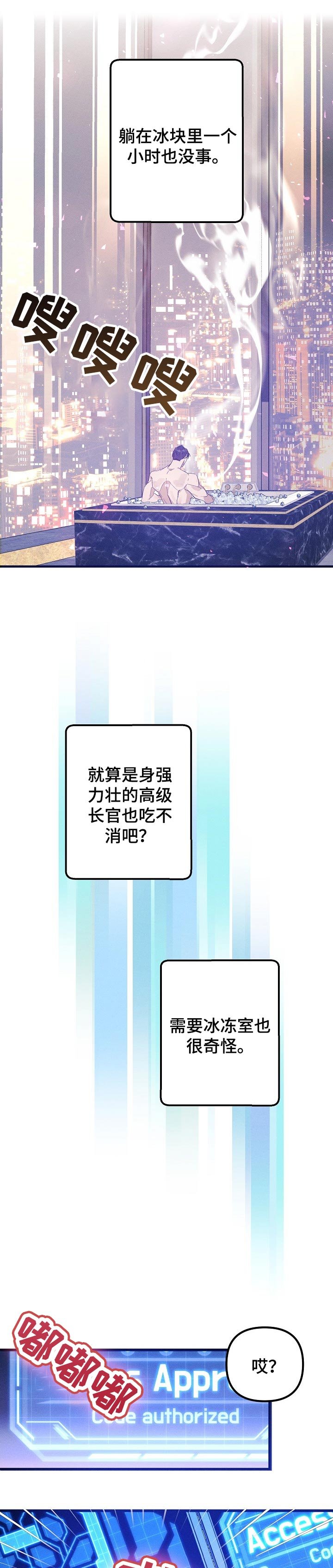 第76章：难以置信的数值