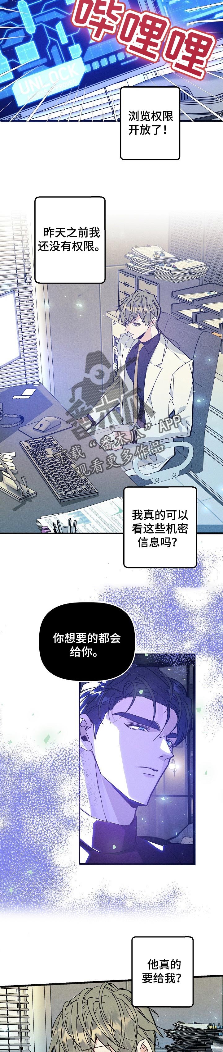 第76章：难以置信的数值