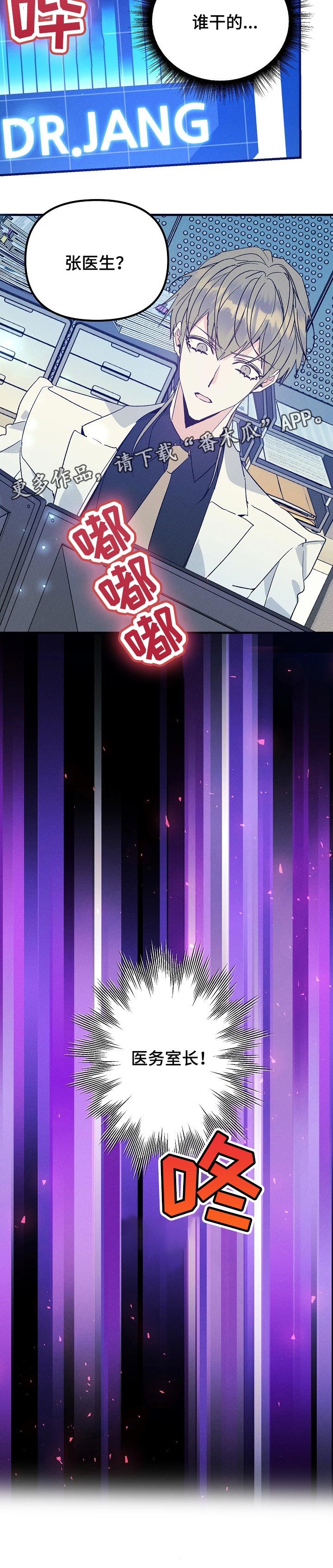 第76章：难以置信的数值