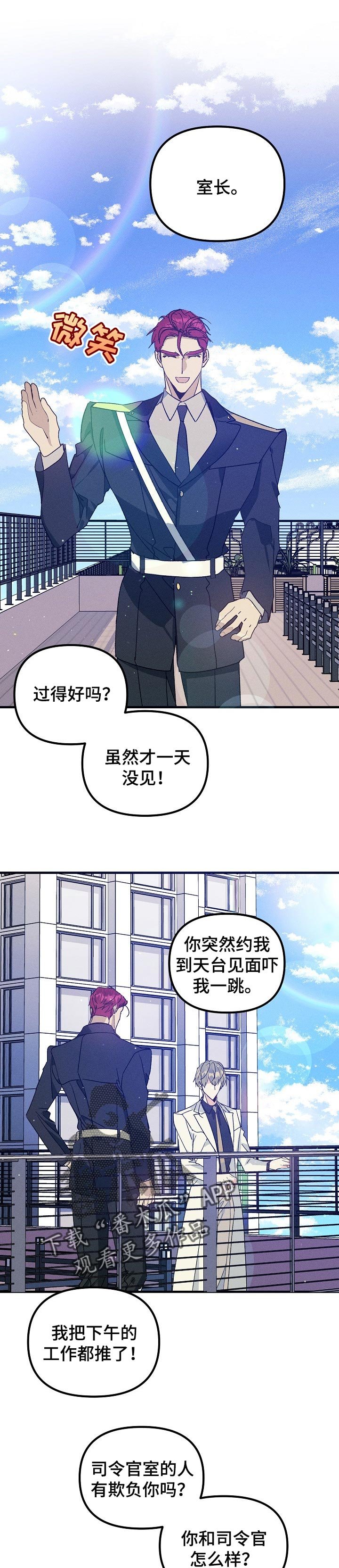 第77章：你也别查了