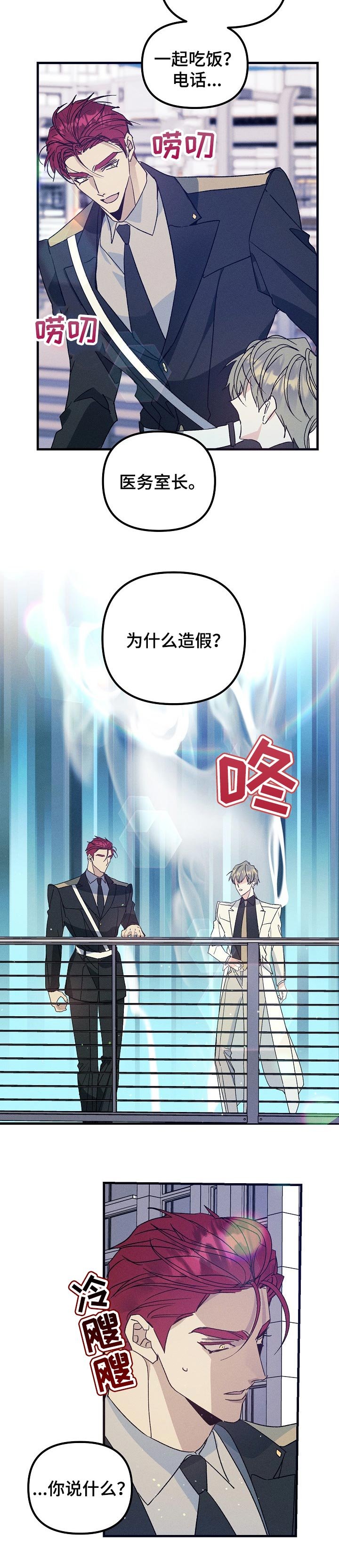 第77章：你也别查了