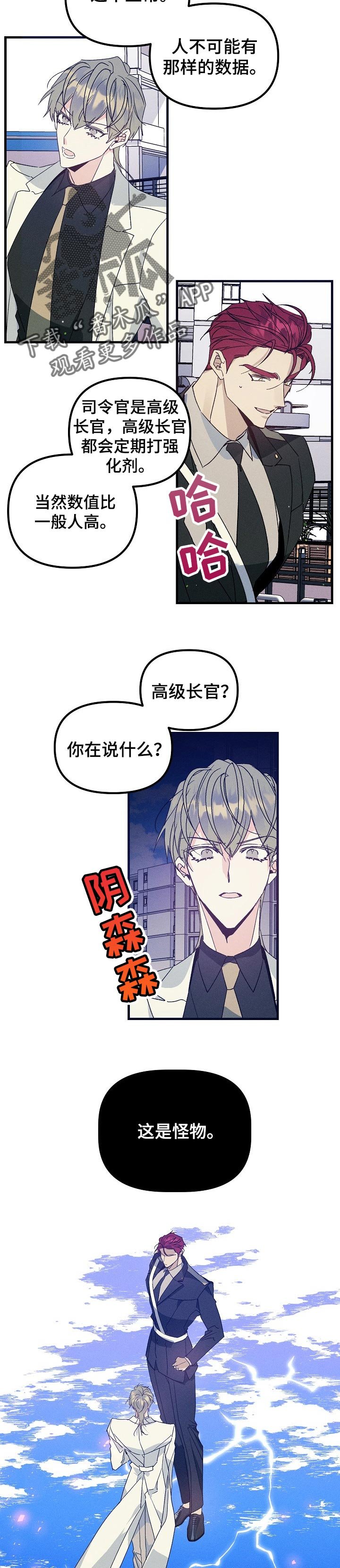 第77章：你也别查了